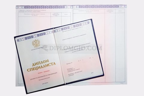 диплом МИУС